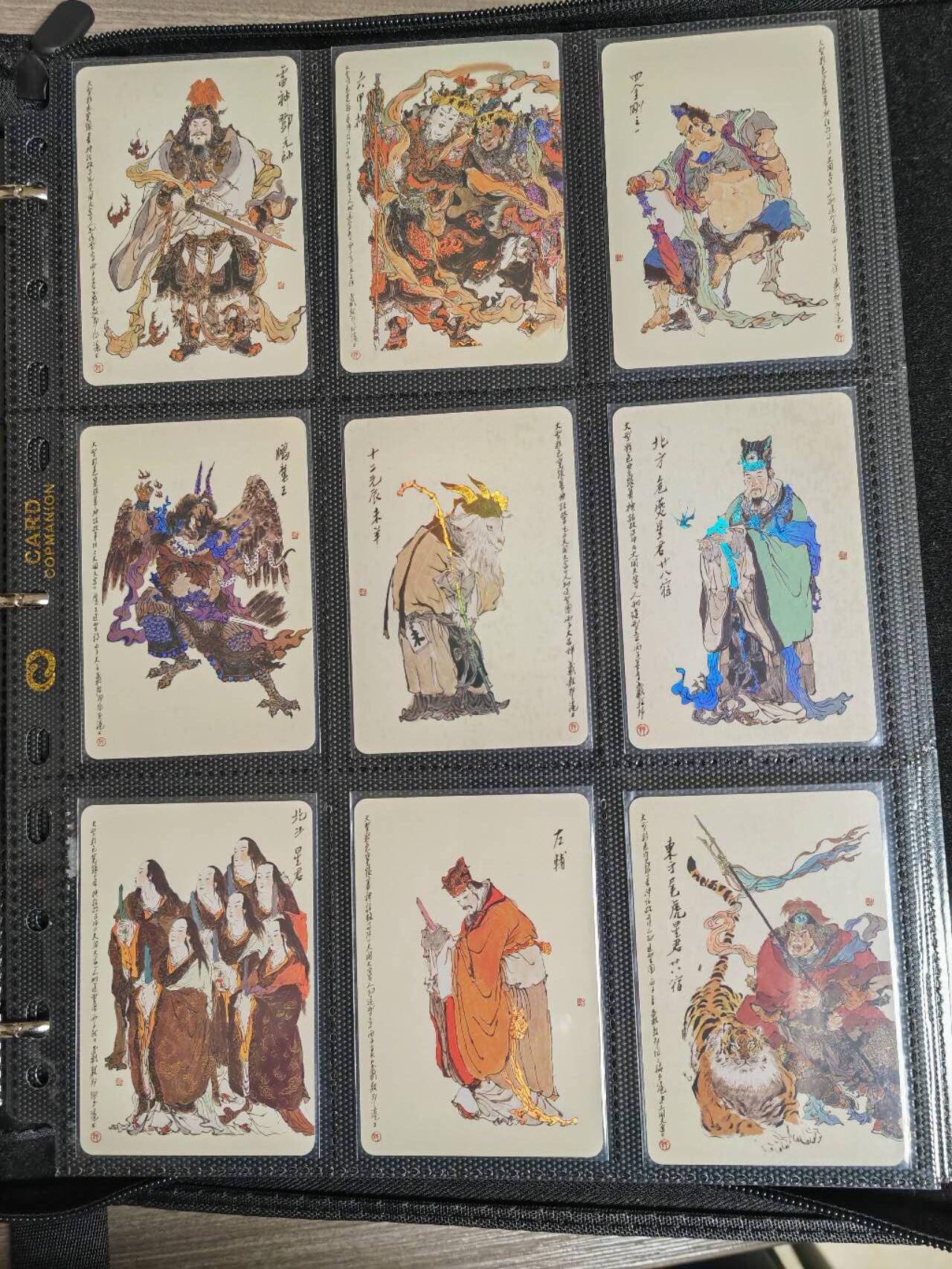 阳大大卡牌拍卖第106期（持续收拍品，周五晚上九点截拍，进群福利早知道） 【彩闪套】昆仑万象 戴敦邦 大闹天宫 彩闪大全套259张 送一本小黑卡册