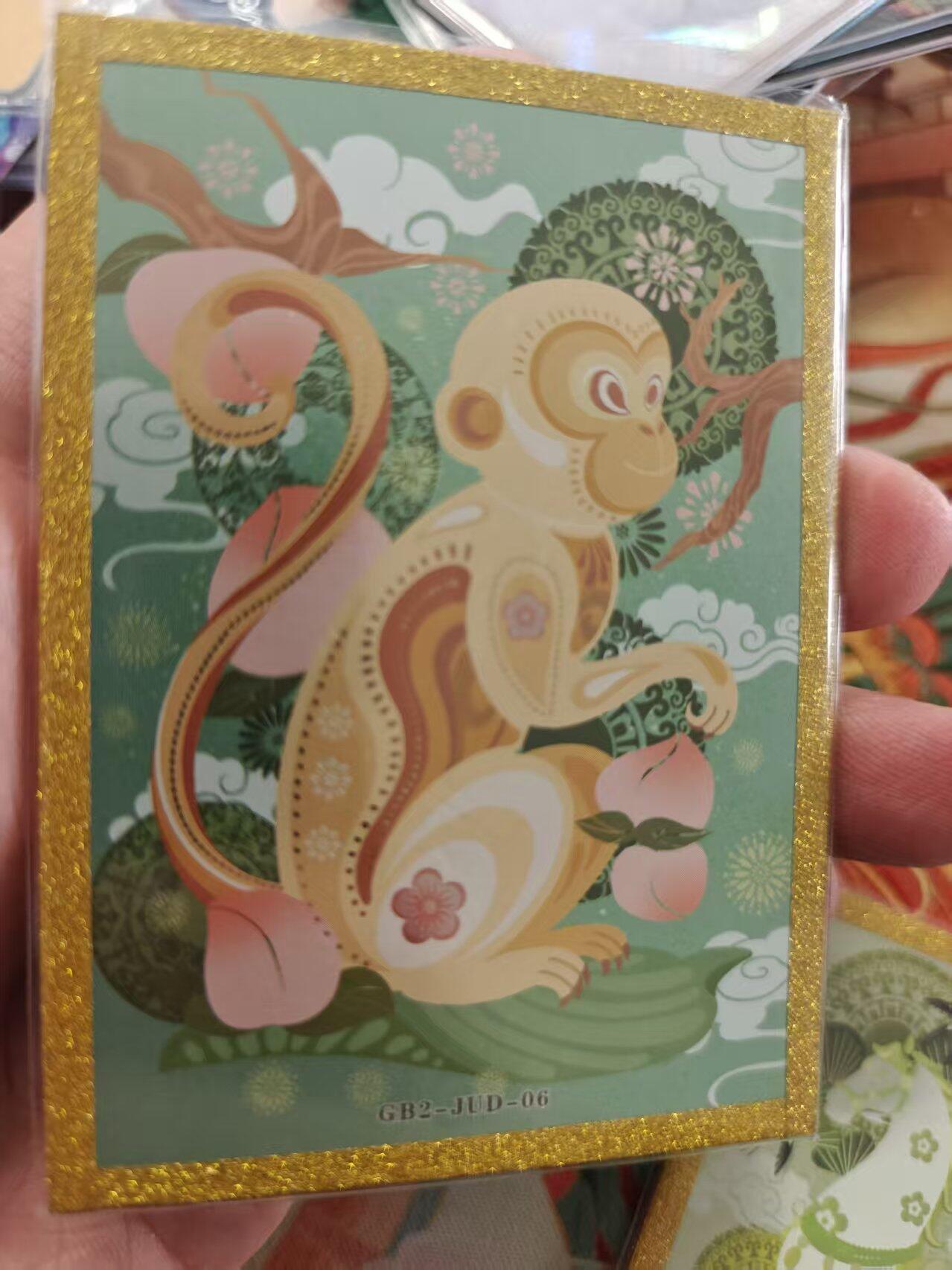 寸草不生拍卖 蛇年第一期 万漫社 离家的国宝 生肖刺绣 猴