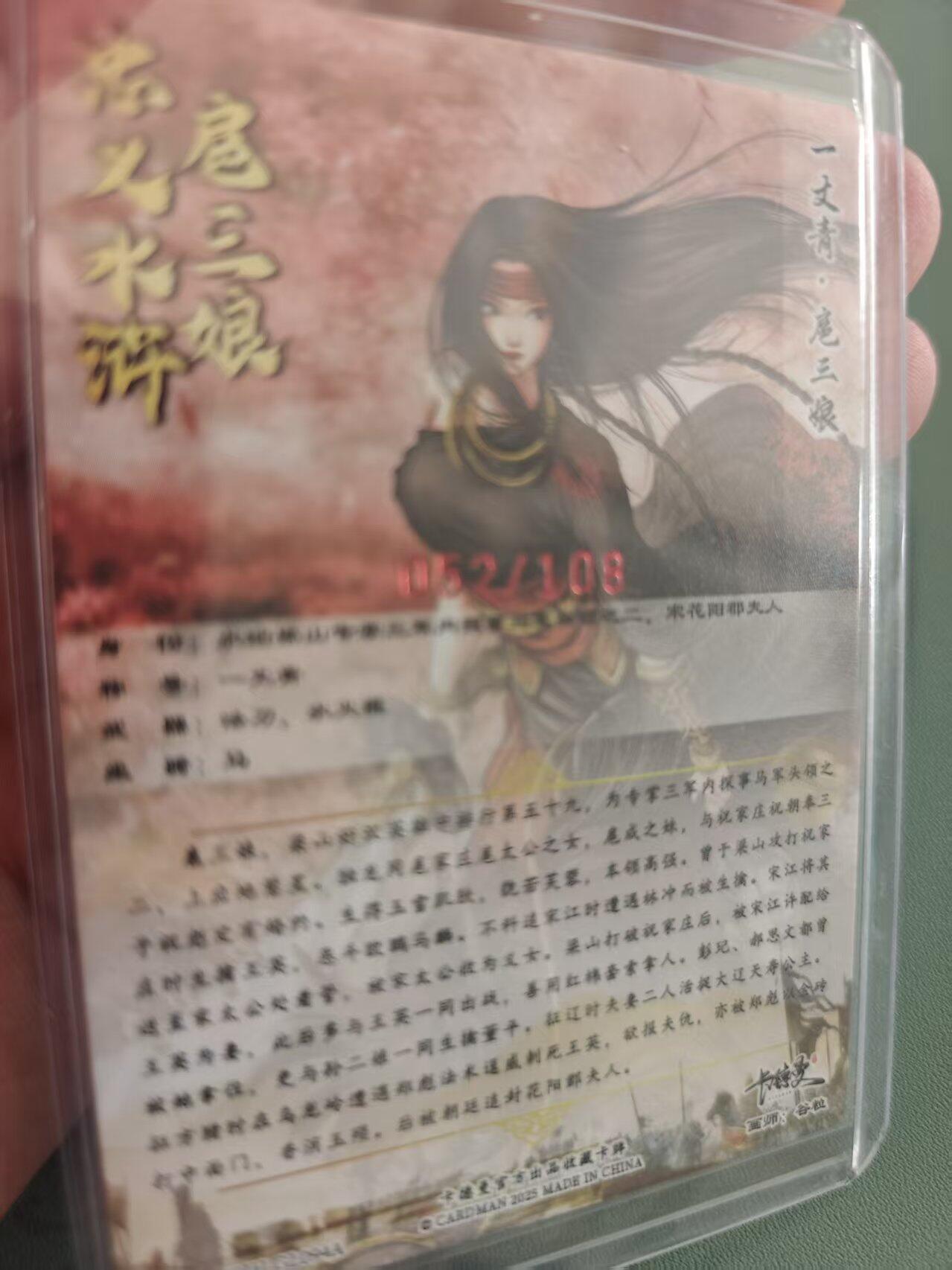 寸草不生拍卖 蛇年第一期