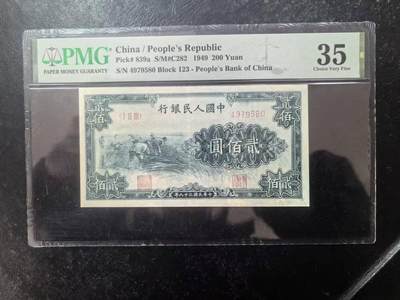 一版24珍割稻首发冠美评PMG35，无任何修补边角自然，对光无黑线，售价5100包顺丰 - 一版24珍割稻首发冠美评PMG35，无任何修补边角自然，对光无黑线，售价5100包顺丰