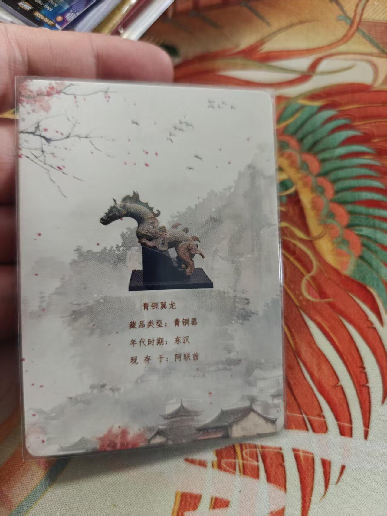 寸草不生拍卖 蛇年第一期 万漫社 离家的国宝  画师印签 后面带国宝介绍