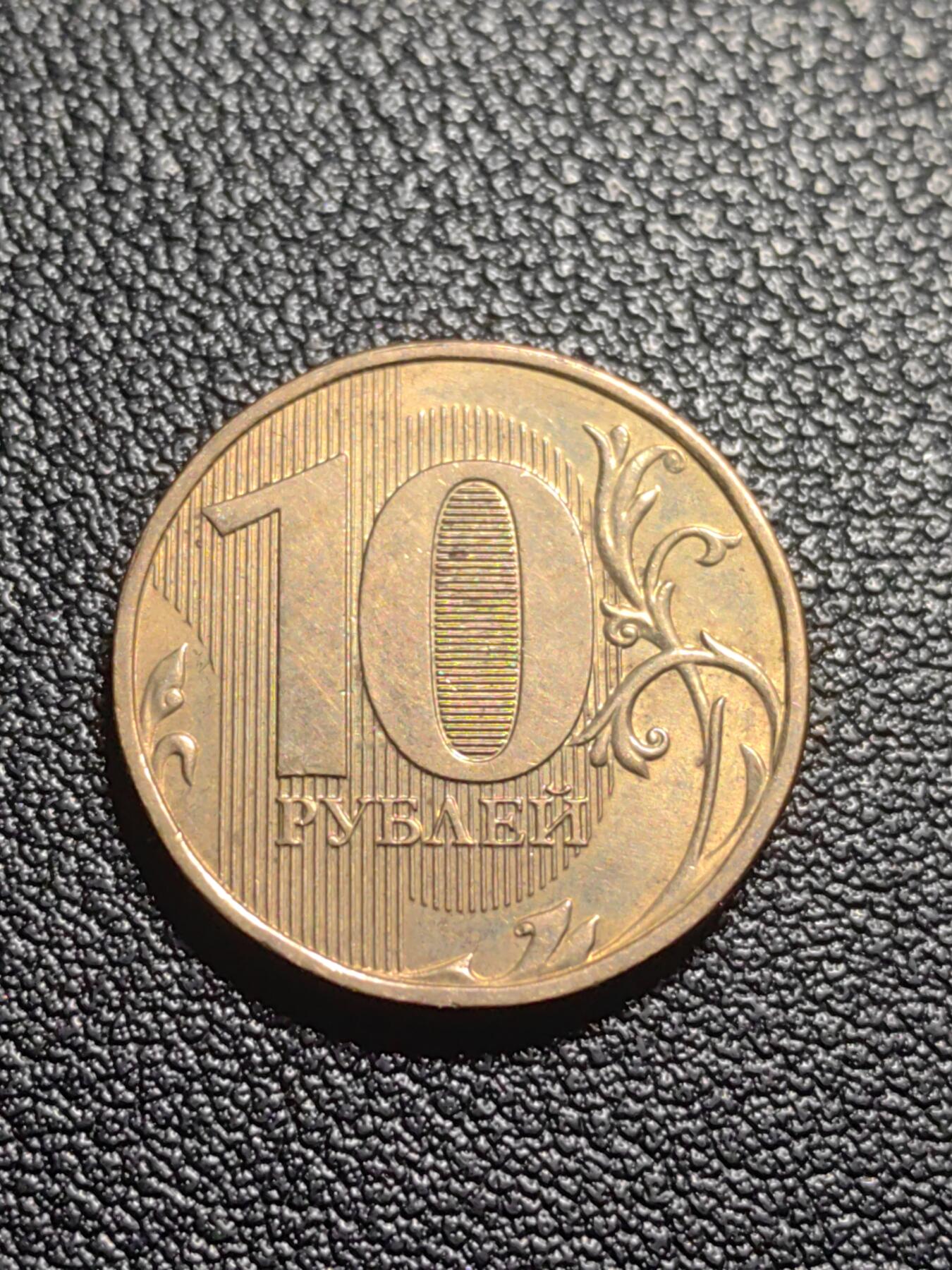 靖甫拍卖第七场 俄罗斯10卢布