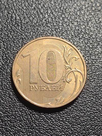 靖甫拍卖第七场 - 俄罗斯10卢布