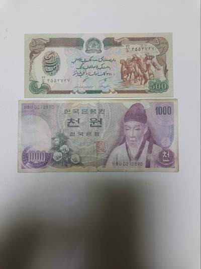 【20260328】非全新纸币和硬币第350场 - 亚洲国家2张纸币，有微裂