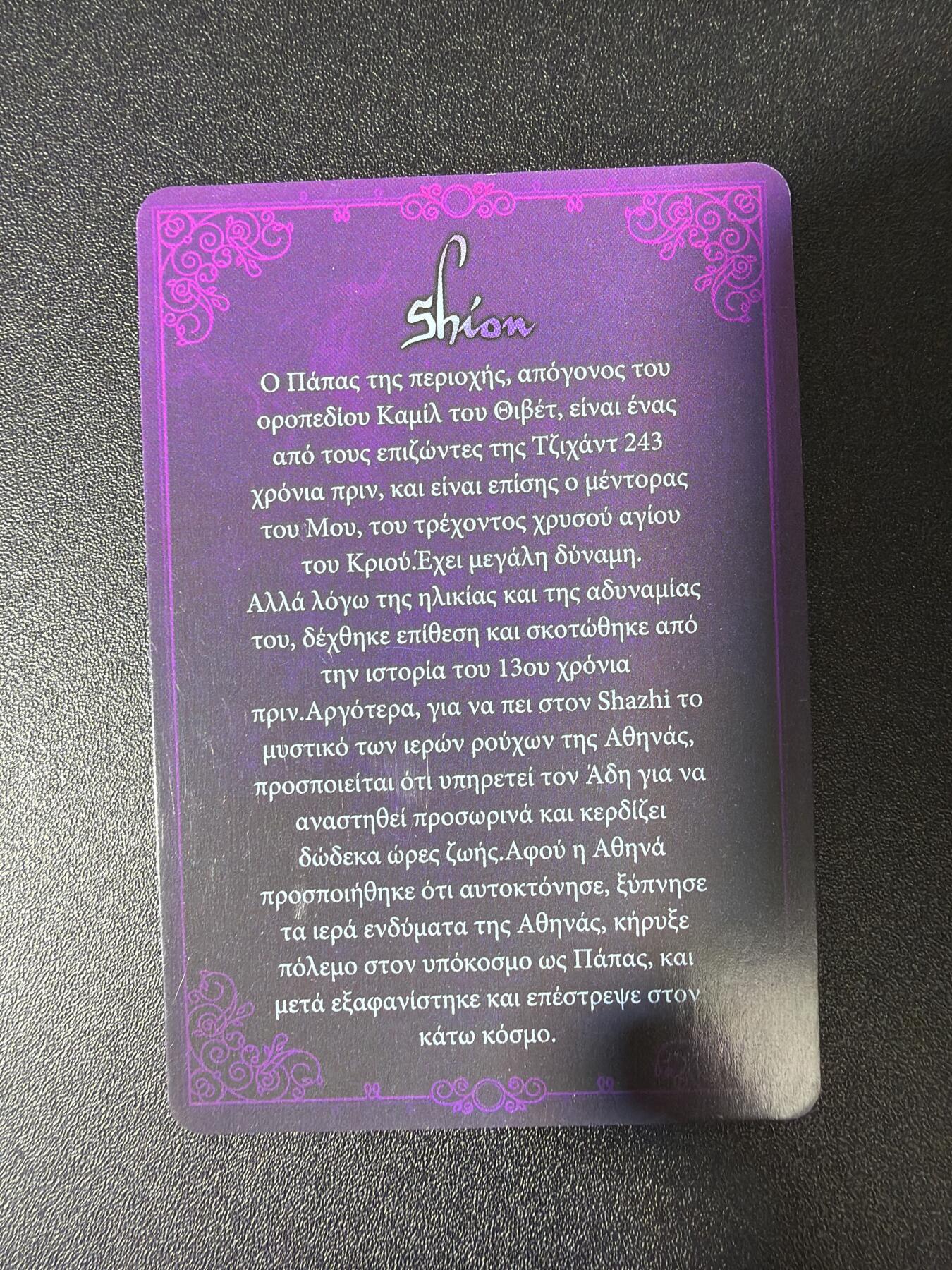 NO.28 好又多金牌大场，每周一站式配齐，方便凑单！（周6晚9点截拍，卖家送拍0抽成！） 骁骑营卡牌 复古圣斗士系列 星光彩闪6张