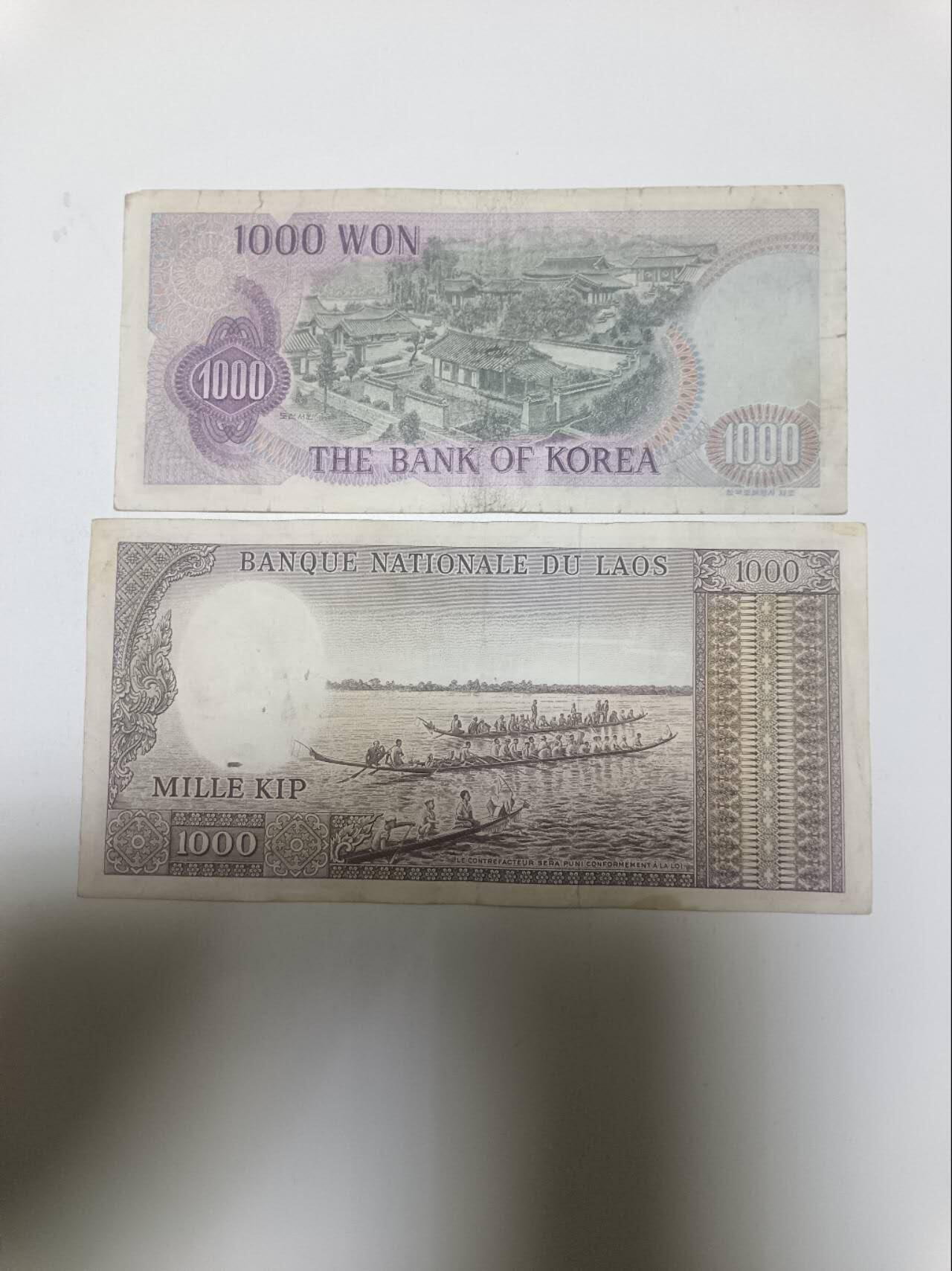 【20260328】非全新纸币和硬币第350场 亚洲国家2张纸币，有微裂