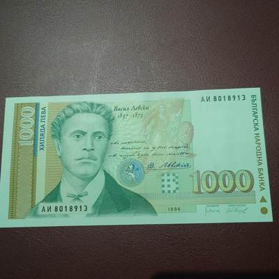 世界钱币～微拍第241期暨2026年第22期  部分新货（群里挑剩）陆续上架 - 1994年保加利亚1000元 全新绝品无47尾号913