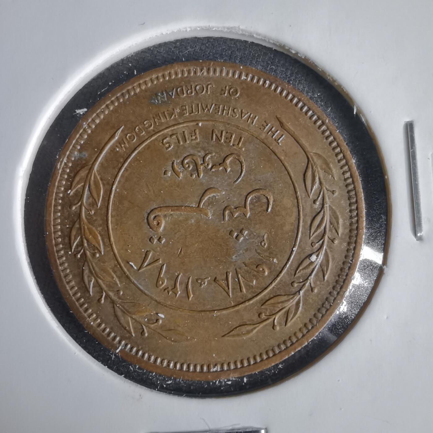 沼泽如烟--第1031场 约旦