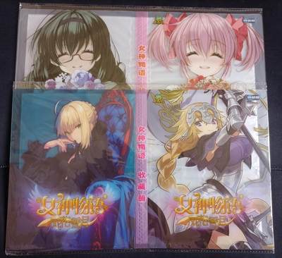 【游宝拍卖】丙午马年第15期 - 动漫卡册2本 全新未拆