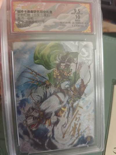 寸草不生拍卖 蛇年第一期 - 武韵红颜(三国五虎3) 画师：谷粒10甘宁亲签限编粗闪 021/030