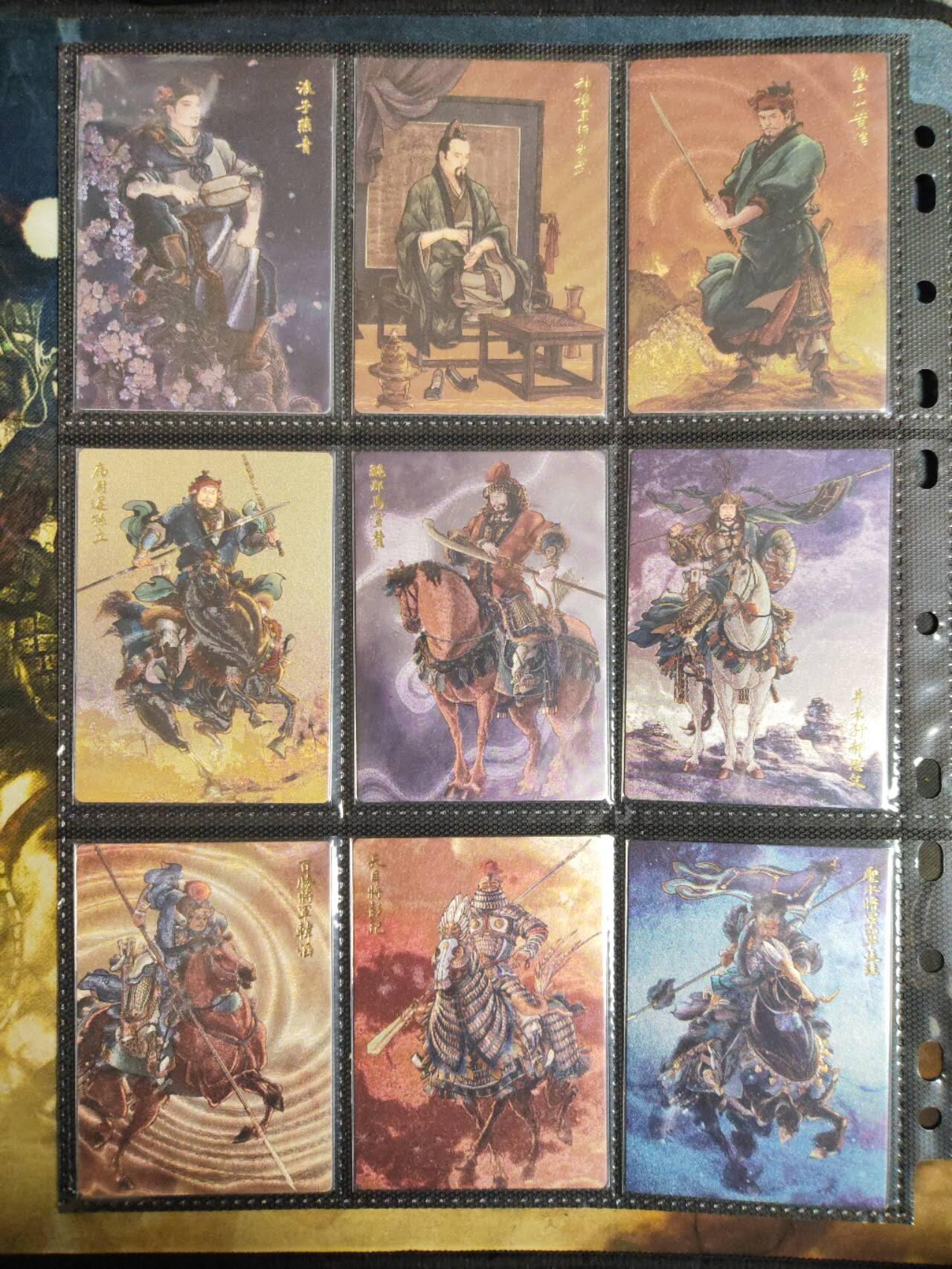 阳大大卡牌拍卖第106期（持续收拍品，周五晚上九点截拍，进群福利早知道） 【粗闪套】九轩文化 李云中水浒 天罡地煞+番外人物+卡头 粗闪61张