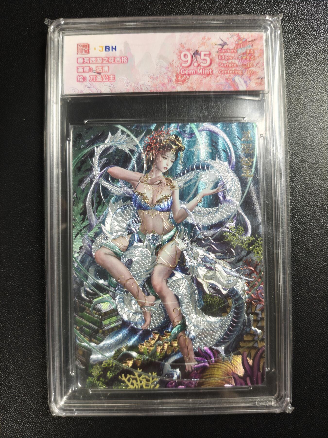 天玑星卡拍第182期《3.30周一截拍》持续收拍收评中 满赠卡需备注 范特卡 春芳西游之花西拾 沽清 万圣公主 JBH9.5