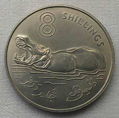英属冈比亚1970年8先令 河马 - 英属冈比亚1970年8先令 河马