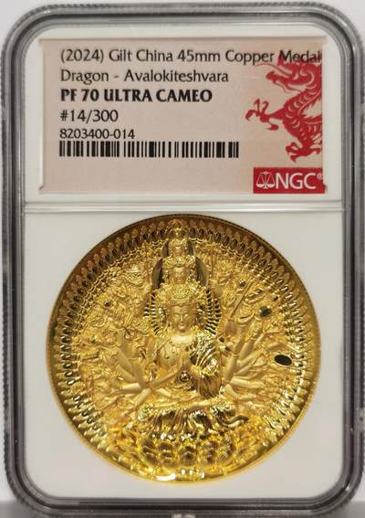 博洋堂“芳菲春韵”3月精品大拍专场暨第166期（全场包邮） - NGC PF70UC 中国2024年千手观音镀金纪念章，45mm大尺寸，佛祖标签，背面为金龙太极，加厚盒