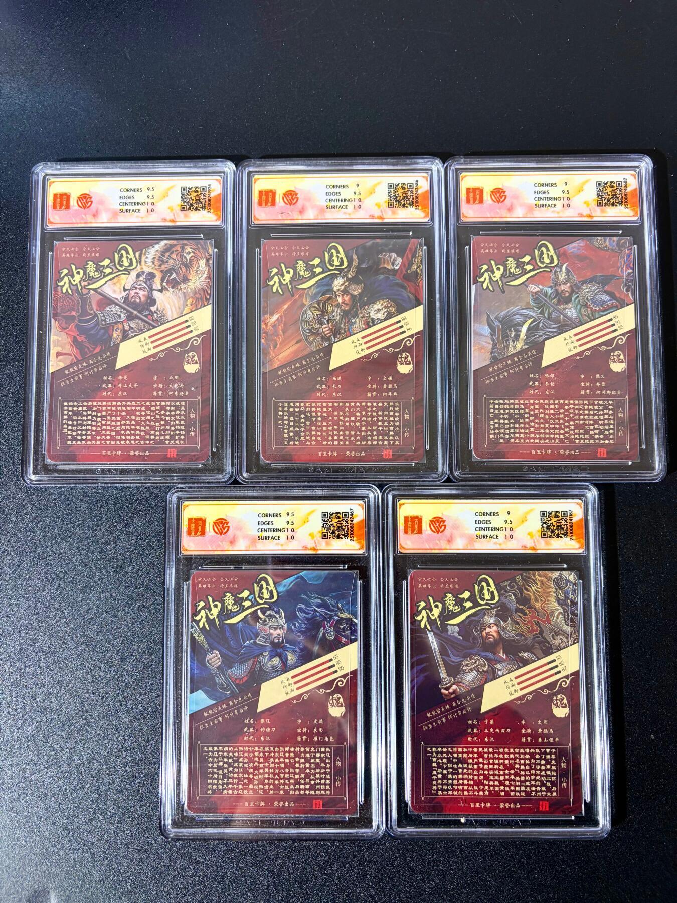 NO.28 好又多金牌大场，每周一站式配齐，方便凑单！（周6晚9点截拍，卖家送拍0抽成！） 【评级套】百里 神魔三国 苍之飞鸿 五子良将 粗闪评级套