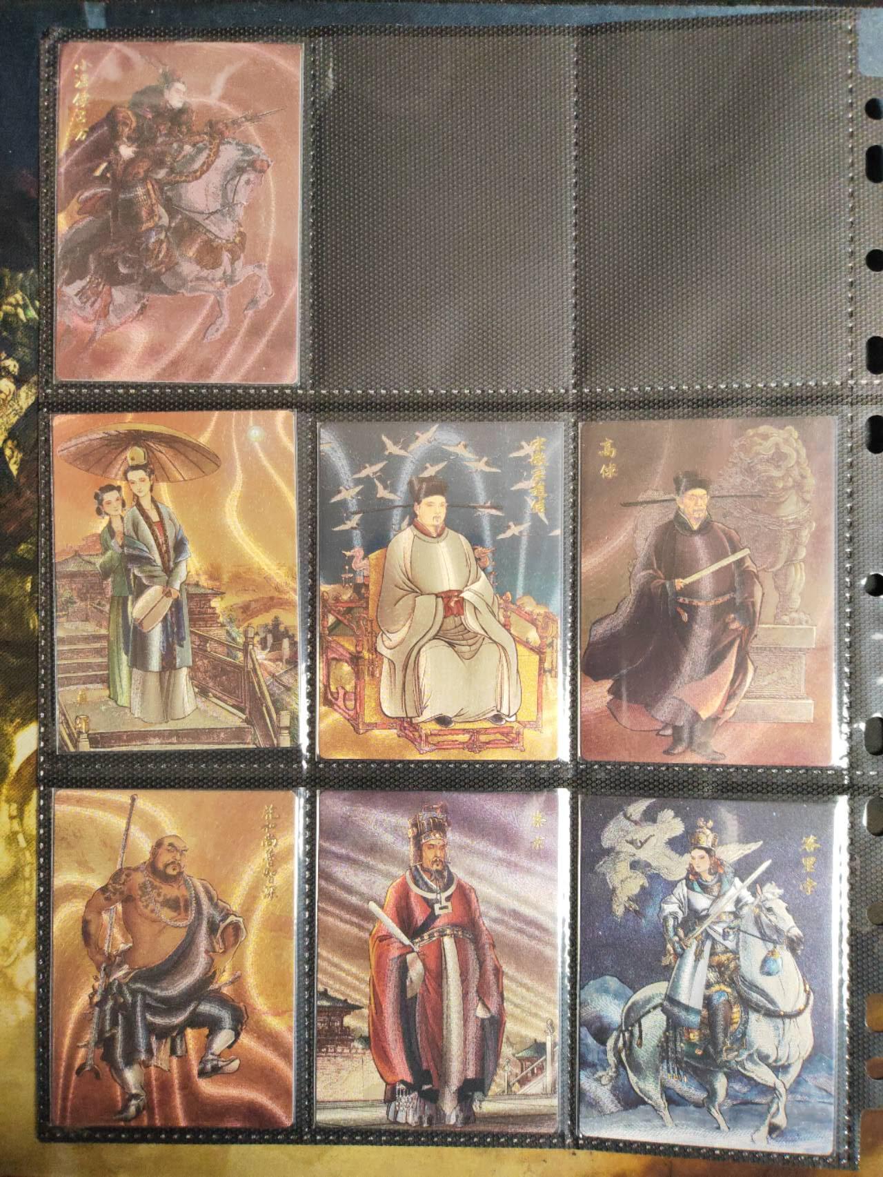 阳大大卡牌拍卖第106期（持续收拍品，周五晚上九点截拍，进群福利早知道） 【粗闪套】九轩文化 李云中水浒 天罡地煞+番外人物+卡头 粗闪61张