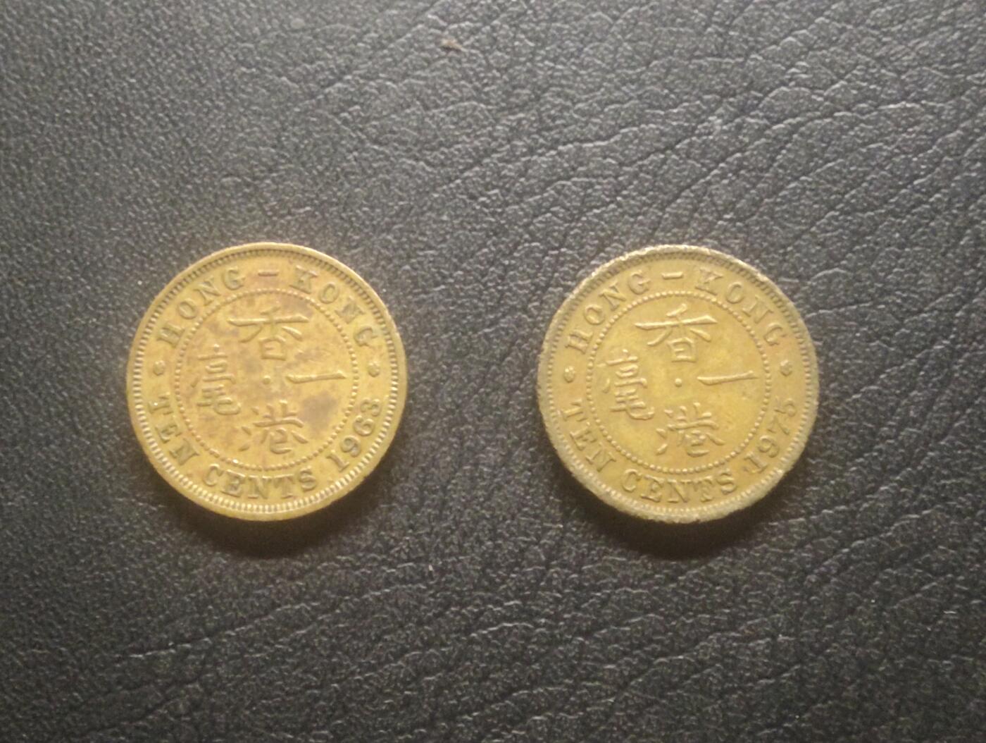 荟藏特别场次第十二期——“社长的硬币堆” 香港大一毫两枚，夹心边版+实心边版，尖顶冠女王