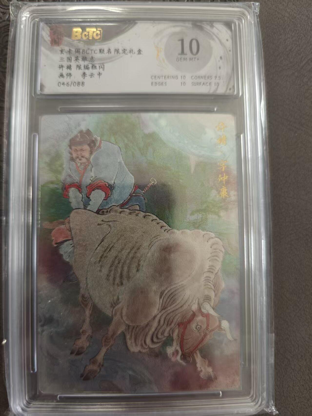 寸草不生拍卖 蛇年第一期