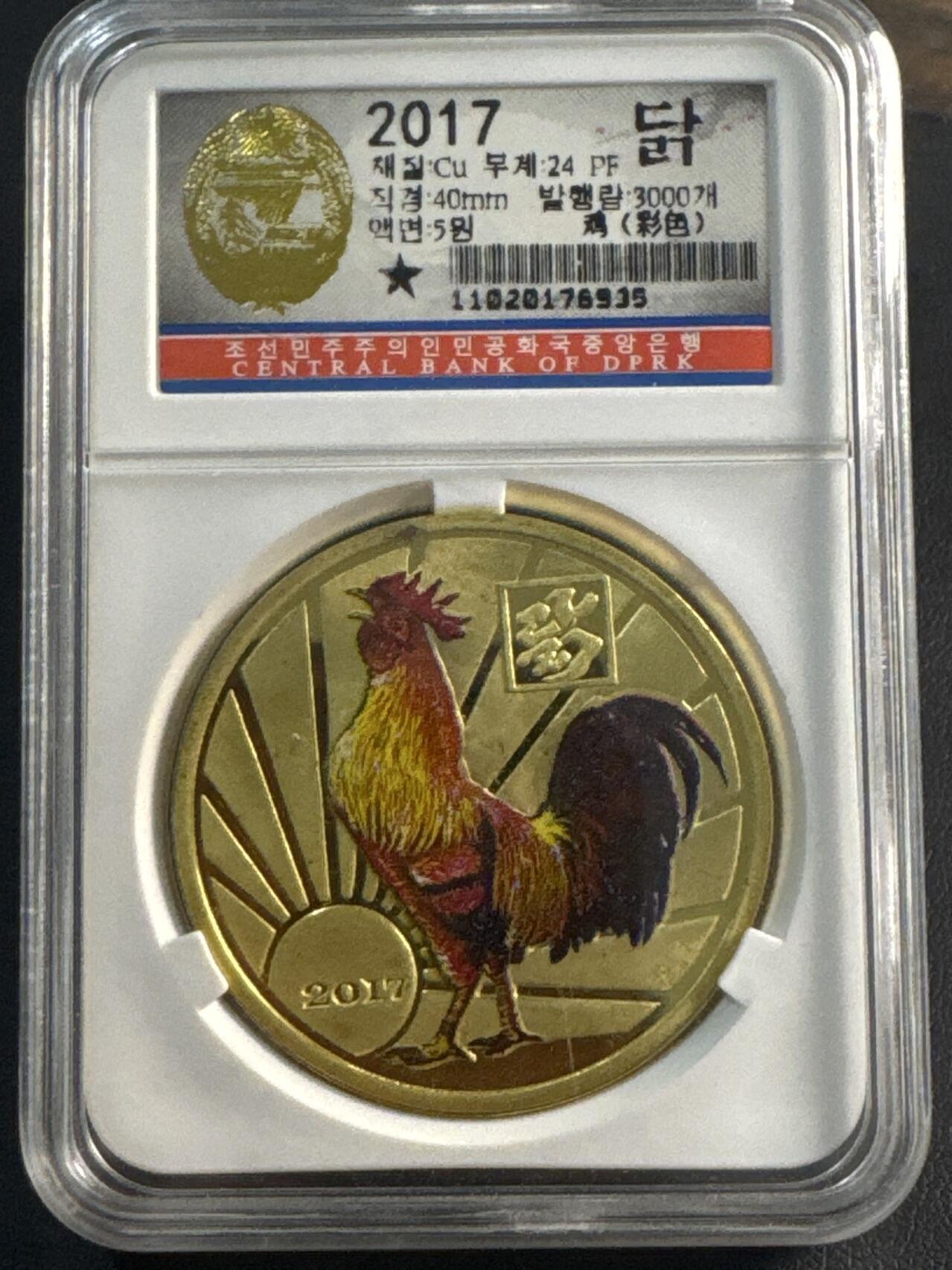 ❤️【币观天下】❤️ 第346期钱币拍卖场- 2026.3.27周五晚上6点半场 长期征集拍品  朝鲜2017年鸡年彩色纪念铜币背逆错版