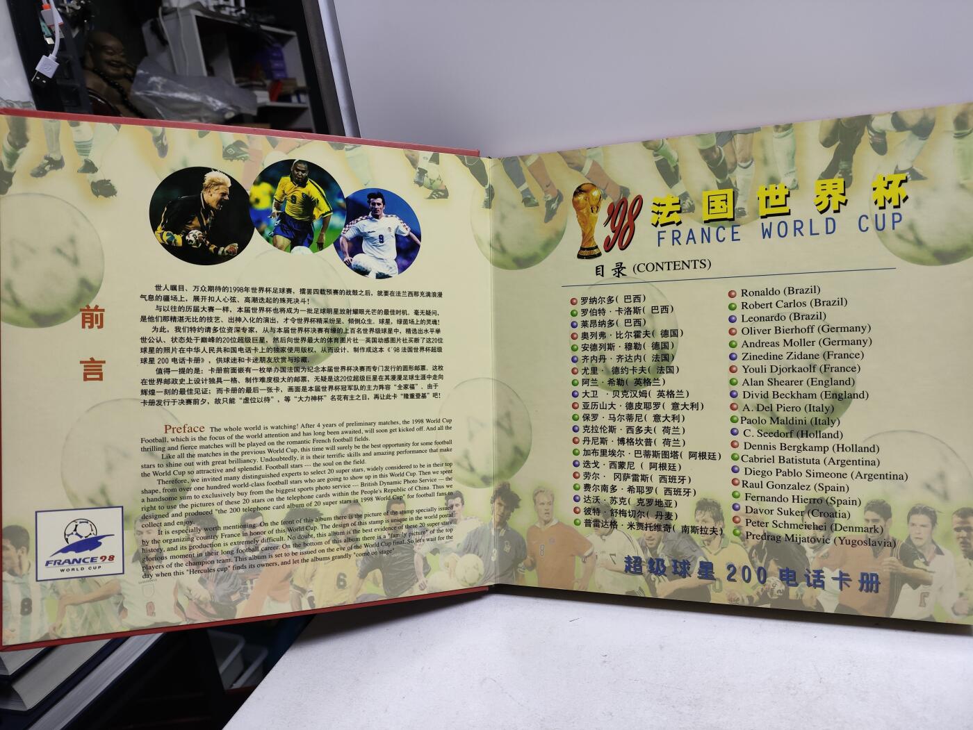 册装卡专场 98法国世界杯超级球星200卡纪念册