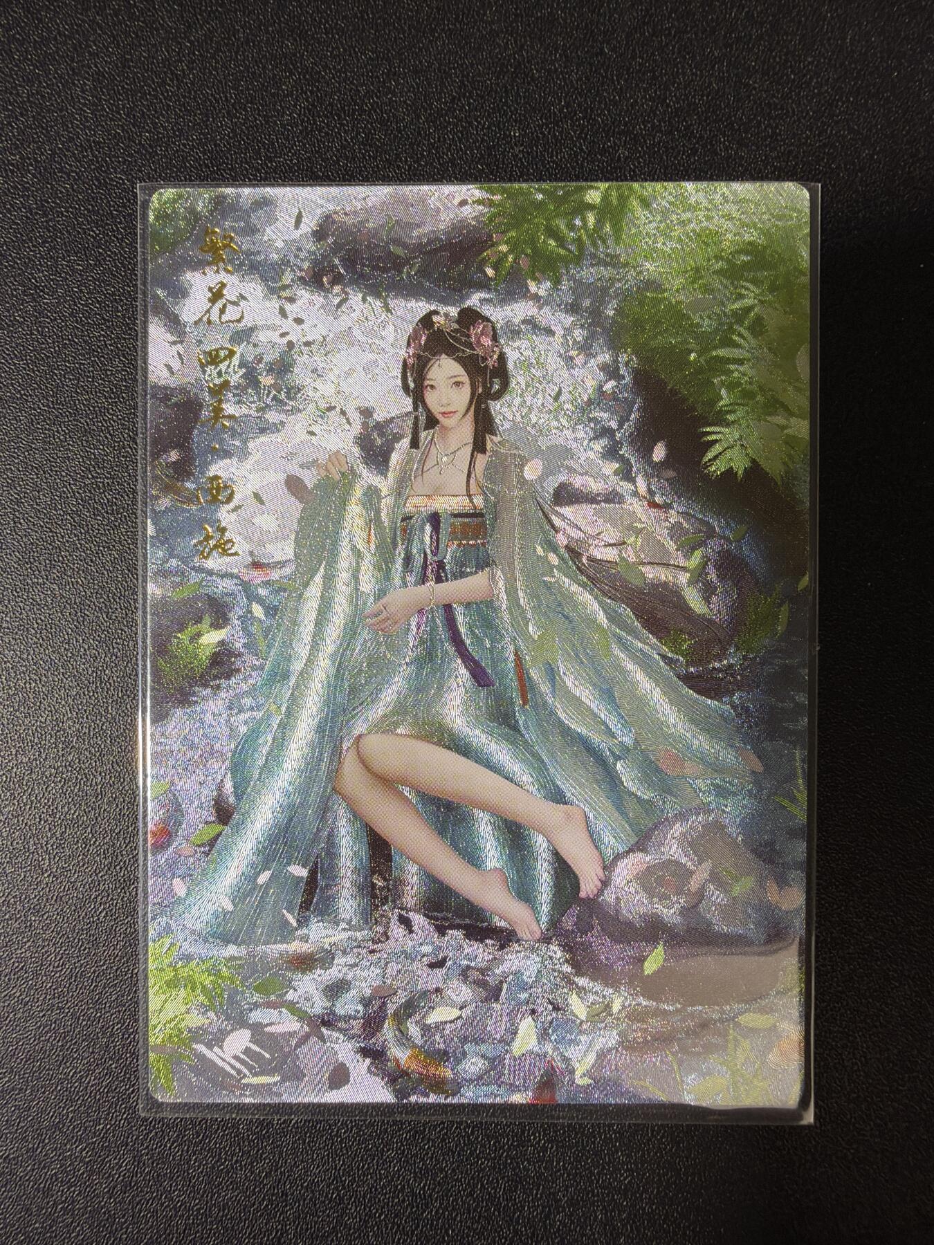 NO.28 好又多金牌大场，每周一站式配齐，方便凑单！（周6晚9点截拍，卖家送拍0抽成！） 【268/300编】齐卡 千古情 梨夹心 西施 粗闪