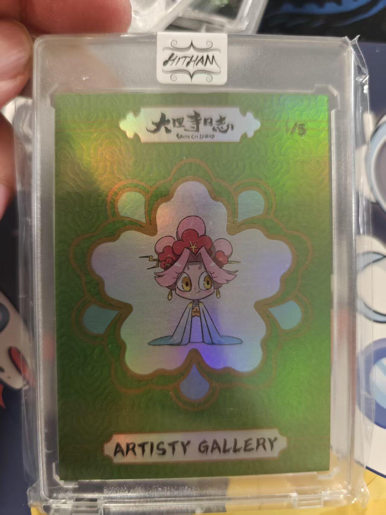 寸草不生拍卖 蛇年第一期 大理寺日志卡