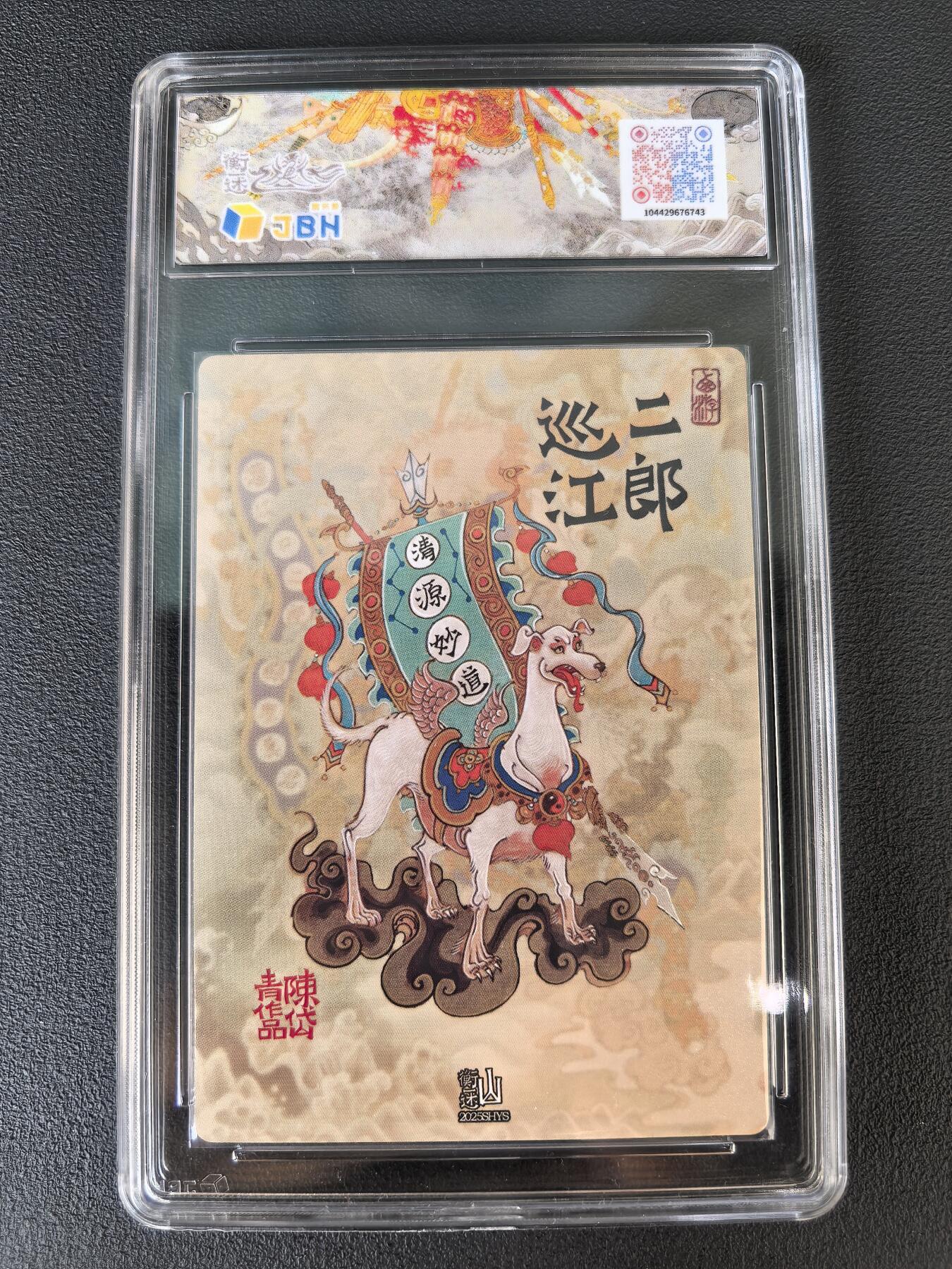 阳大大卡牌拍卖第106期（持续收拍品，周五晚上九点截拍，进群福利早知道）