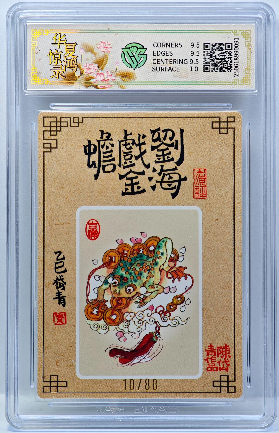 白泽拍卖卡牌手绘专场第34期（花朝去了又春分 草如茵 柳烟新）