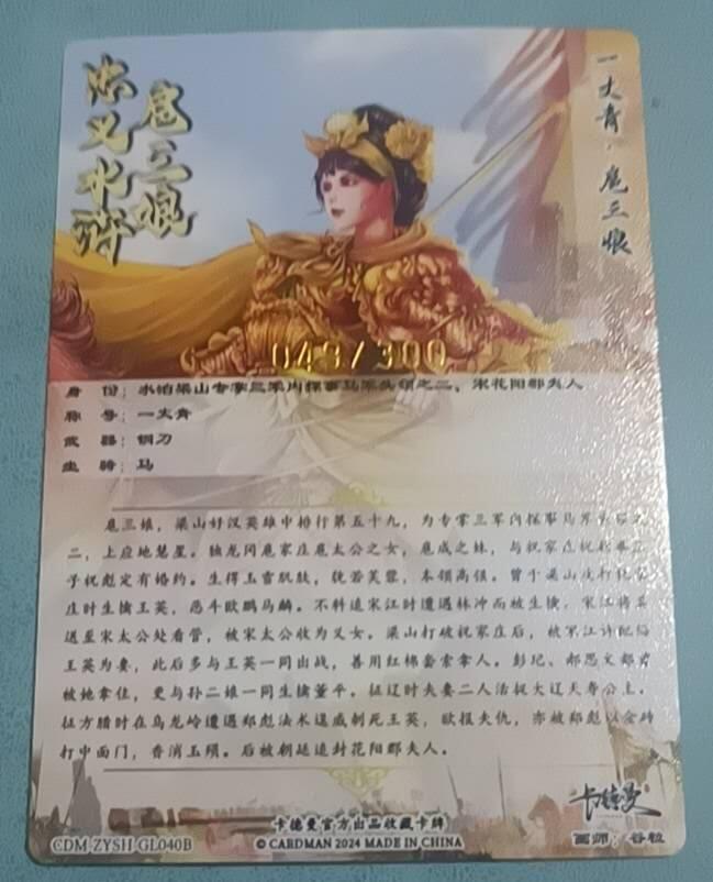 小林卡牌  不寄存 