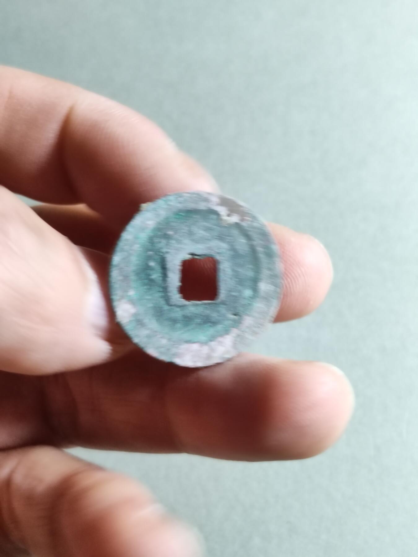 精品裸币 79:熙宁元宝