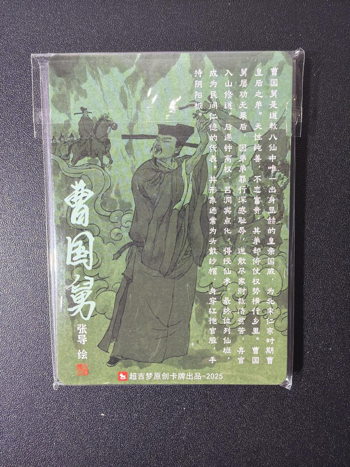 NO.28 好又多金牌大场，每周一站式配齐，方便凑单！（周6晚9点截拍，卖家送拍0抽成！） 超吉梦 天命西游 八仙粗闪一套 全新未拆