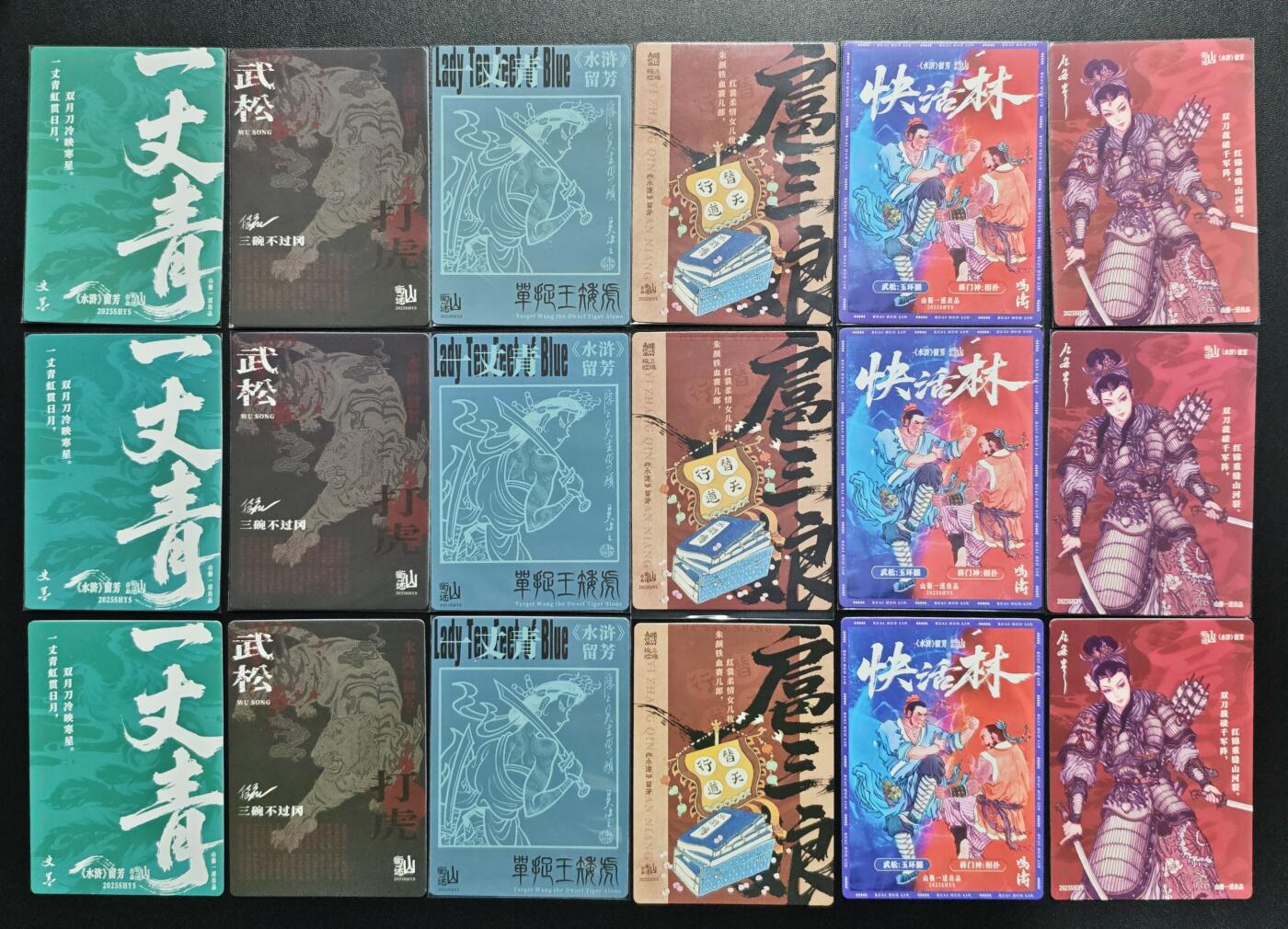 天玑星卡拍第182期《3.30周一截拍》持续收拍收评中 满赠卡需备注 山衡一述 水浒 留芳 三工艺 十八张