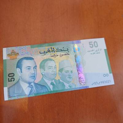 世界钱币～微拍第241期暨2026年第22期  部分新货（群里挑剩）陆续上架 - 2009年摩洛哥50元 纪念钞全新绝品无47尾号021