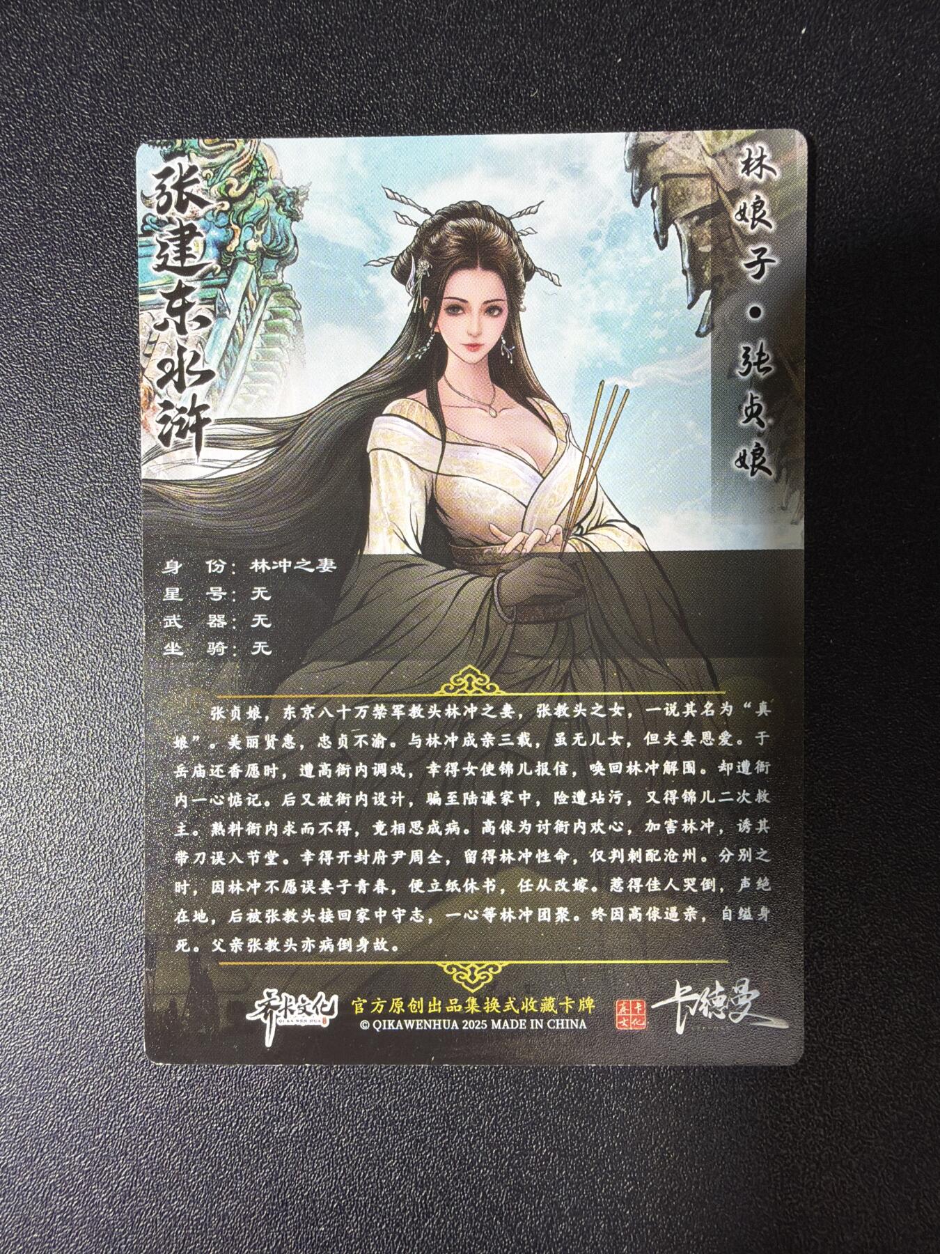 NO.28 好又多金牌大场，每周一站式配齐，方便凑单！（周6晚9点截拍，卖家送拍0抽成！） 卡德曼 张建东水浒 张贞娘 普卡