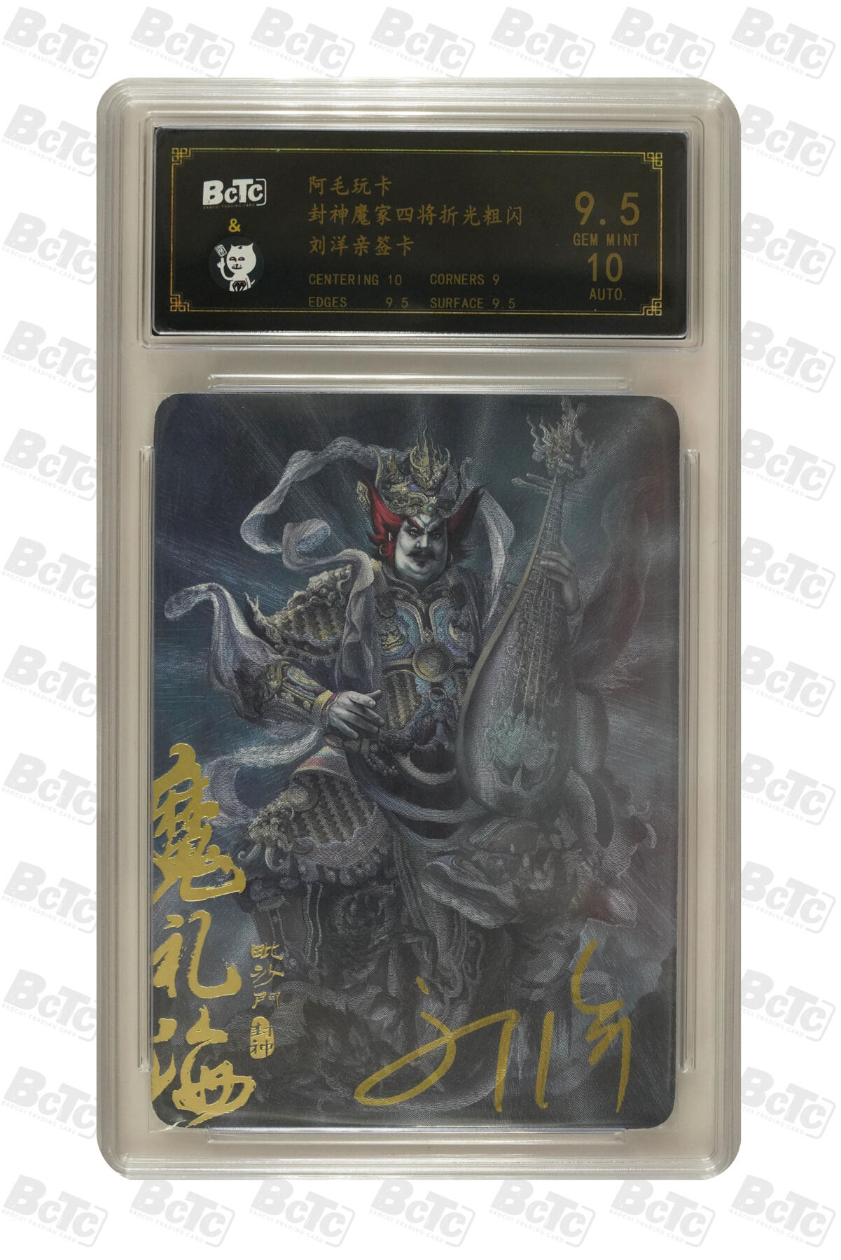 阳大大卡牌拍卖第106期（持续收拍品，周五晚上九点截拍，进群福利早知道）