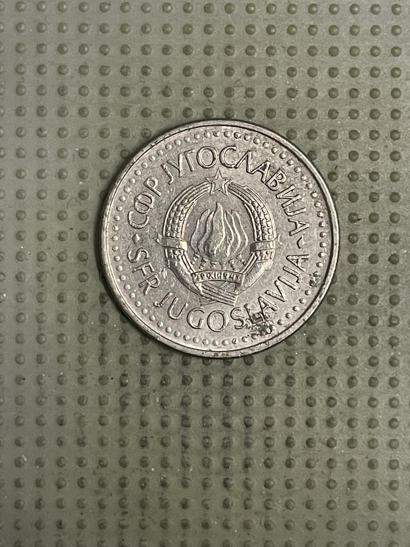 2026年第38场各国散币拍卖（总第188场） 南斯拉夫1986年10第纳尔