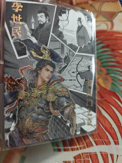 寸草不生拍卖 蛇年第一期 - 遇见潮玩 大唐盛世 李世民  72/99