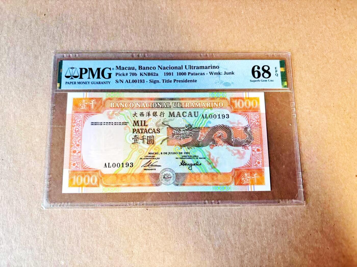 【Blue Auction】世界纸币精拍第799期——18级TOP拍卖/信誉/品质/专业/高效💫 【193小号】澳门 大西洋银行 1991年1000元 大金龙 PMG68EPQ 高分