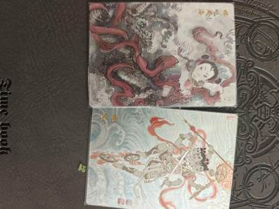 寸草不生拍卖 蛇年第一期 - 哪吒 2张