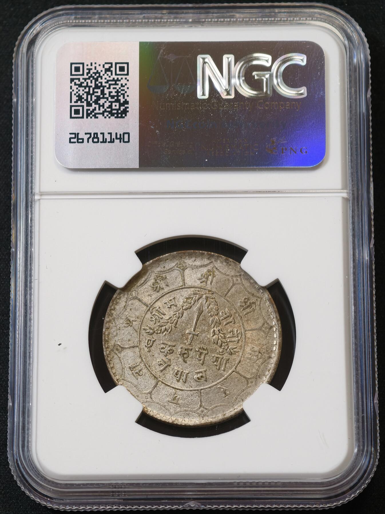 甄臻铺-世界币章拍卖（第56期），送拍享返佣金等优惠多多 NGC-MS64 1952年藏历2009年尼泊尔卢比，卷拆状态