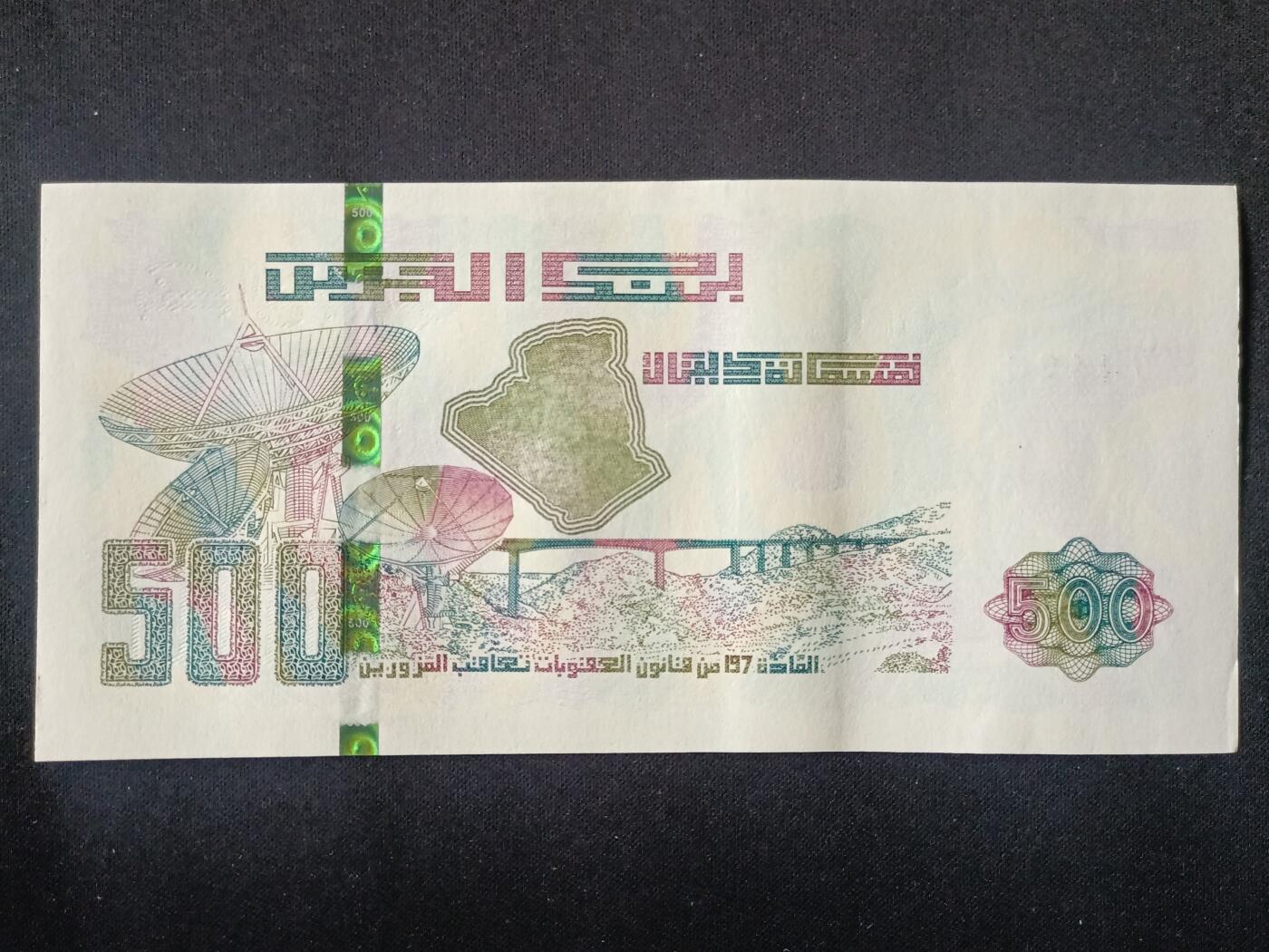 【游宝拍卖】丙午马年第15期 阿尔及利亚-500第纳尔【2018年 全新UNC】