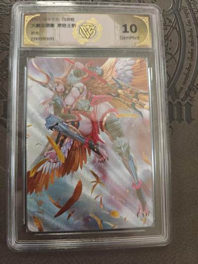 寸草不生拍卖 蛇年第一期 - 2025 焱卡文化 西游姬 大鹏金翅雕 折光 10g