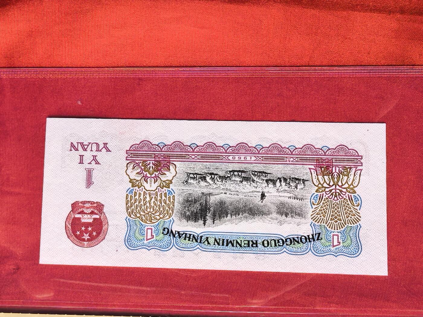 三版1元 荧光白星王 试车票 前七同10连 曲春荣亲签 RCGS评级