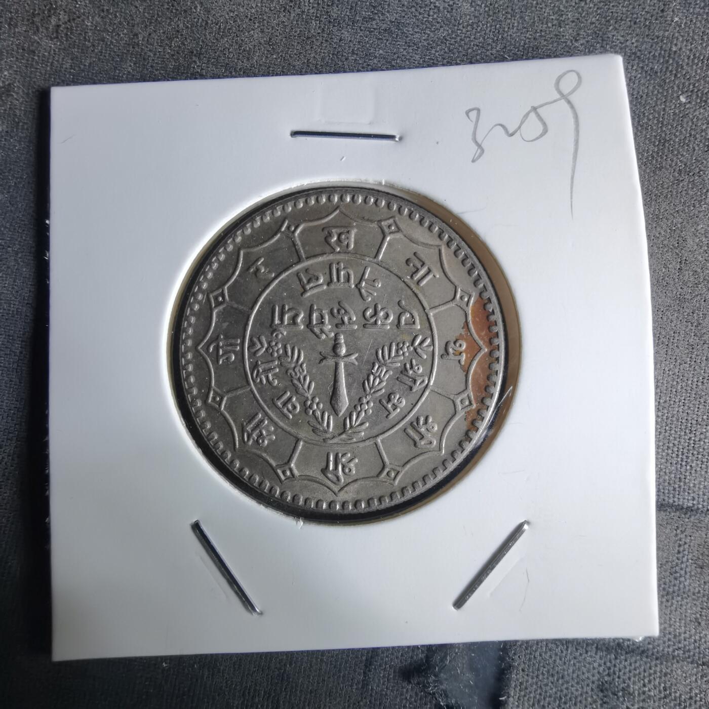 沼泽如烟--第1032场 尼泊尔