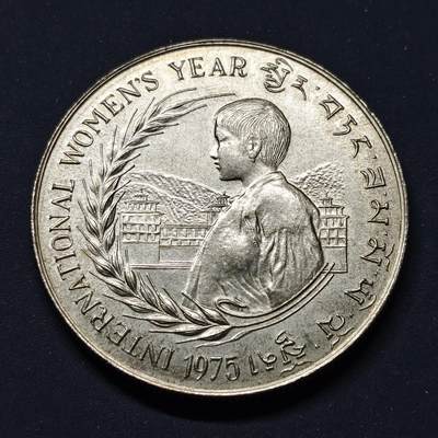 【全场包邮】纯粹捡漏拍515场 - 不丹1975年30努尔特鲁姆国际妇女年纪念银币【39毫米25克50%】