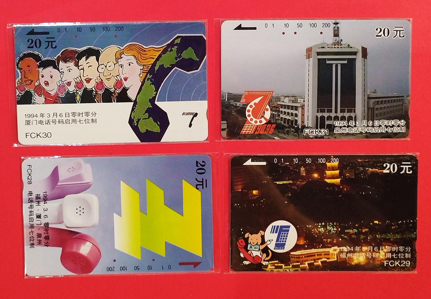 《鸿通俱乐部》拍卖第80期 2026年3月25日21：00延时节拍 福建田村旧卡《福建厦门等地电话升七位》4全 鸿通 66分*4