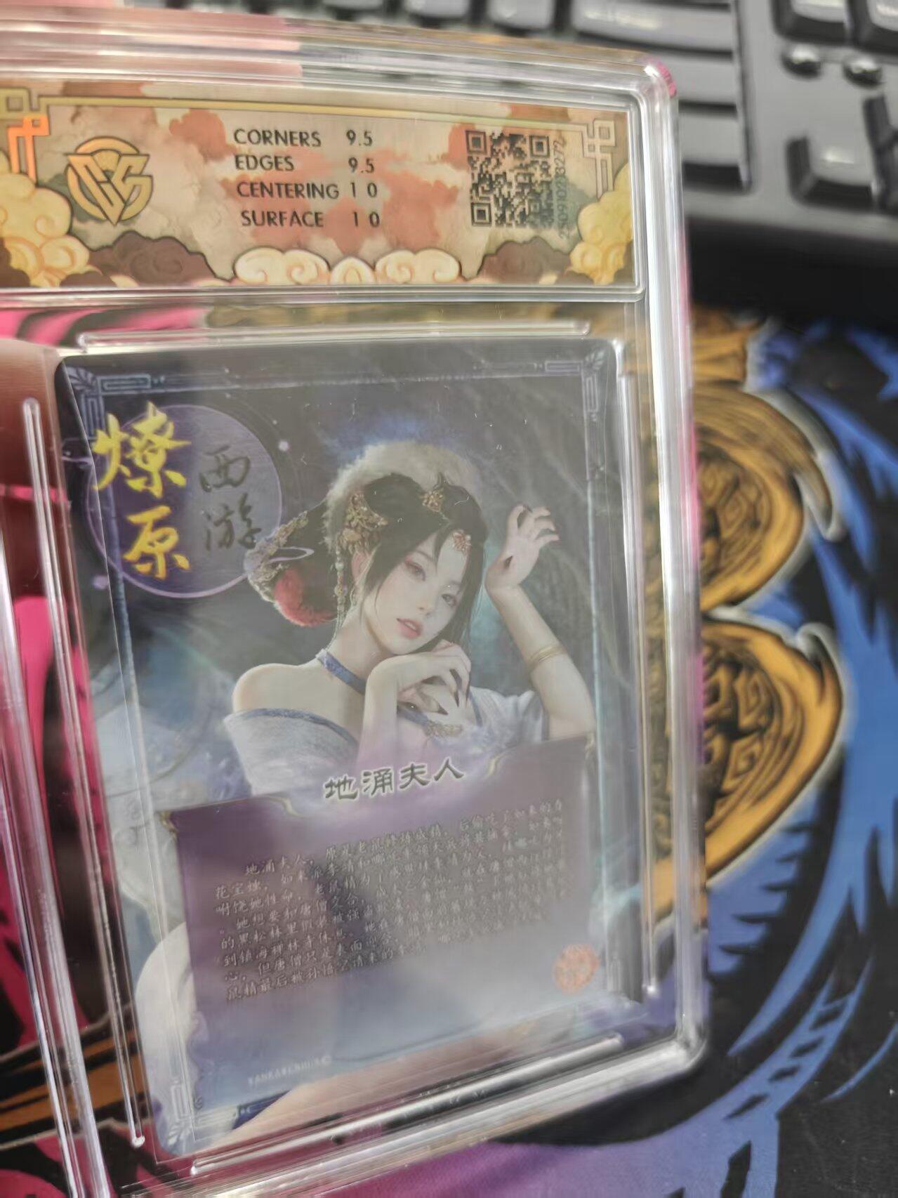 寸草不生拍卖 蛇年第一期 焱卡文化 神话中国3 地涌夫人 灰与 浮雕折光 10G