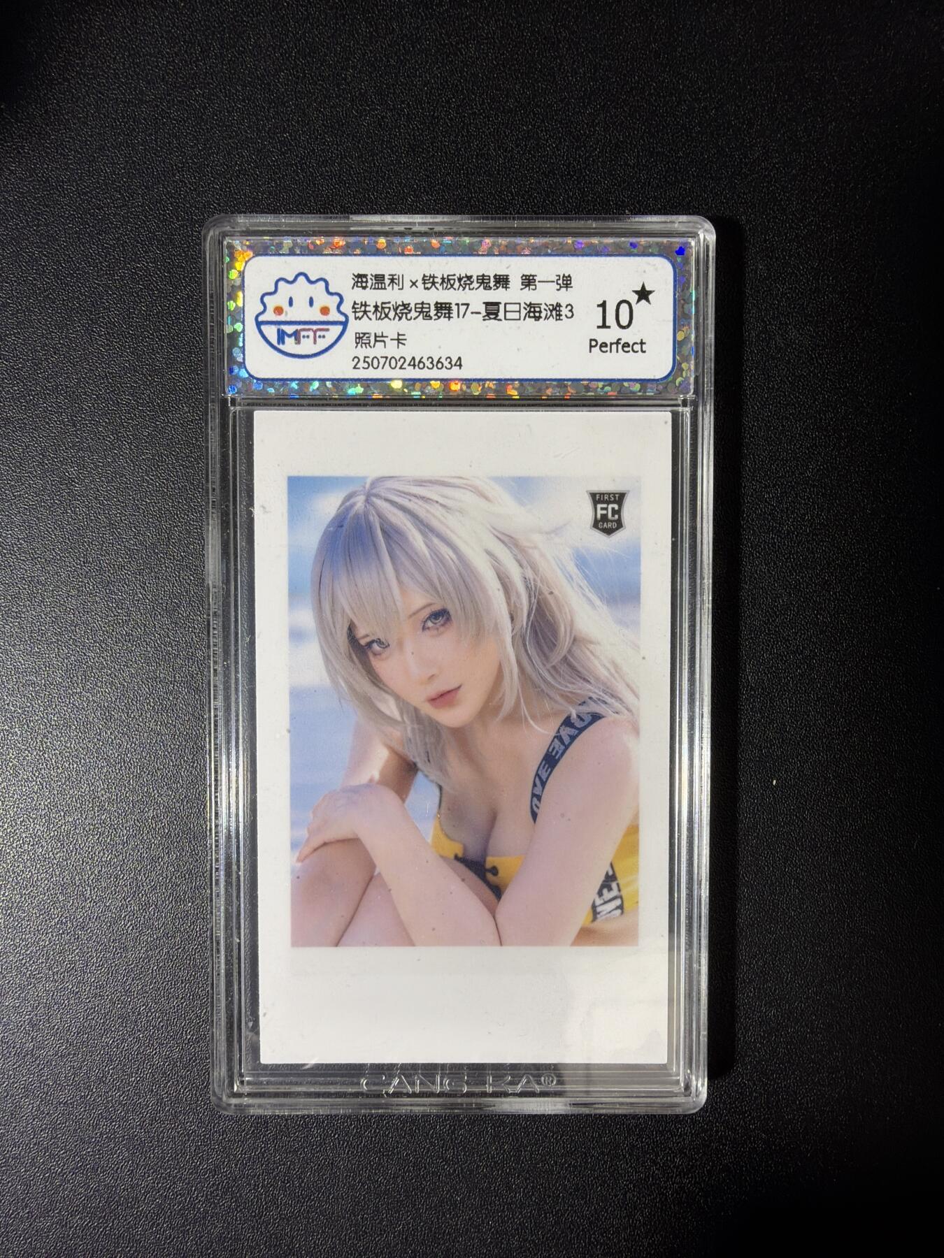 NO.28 好又多金牌大场，每周一站式配齐，方便凑单！（周6晚9点截拍，卖家送拍0抽成！） 【10星】海温利*铁板烧鬼舞 照片卡