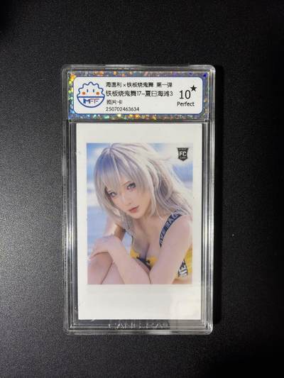 NO.28 好又多金牌大场，每周一站式配齐，方便凑单！（周6晚9点截拍，卖家送拍0抽成！） - 【10星】海温利*铁板烧鬼舞 照片卡