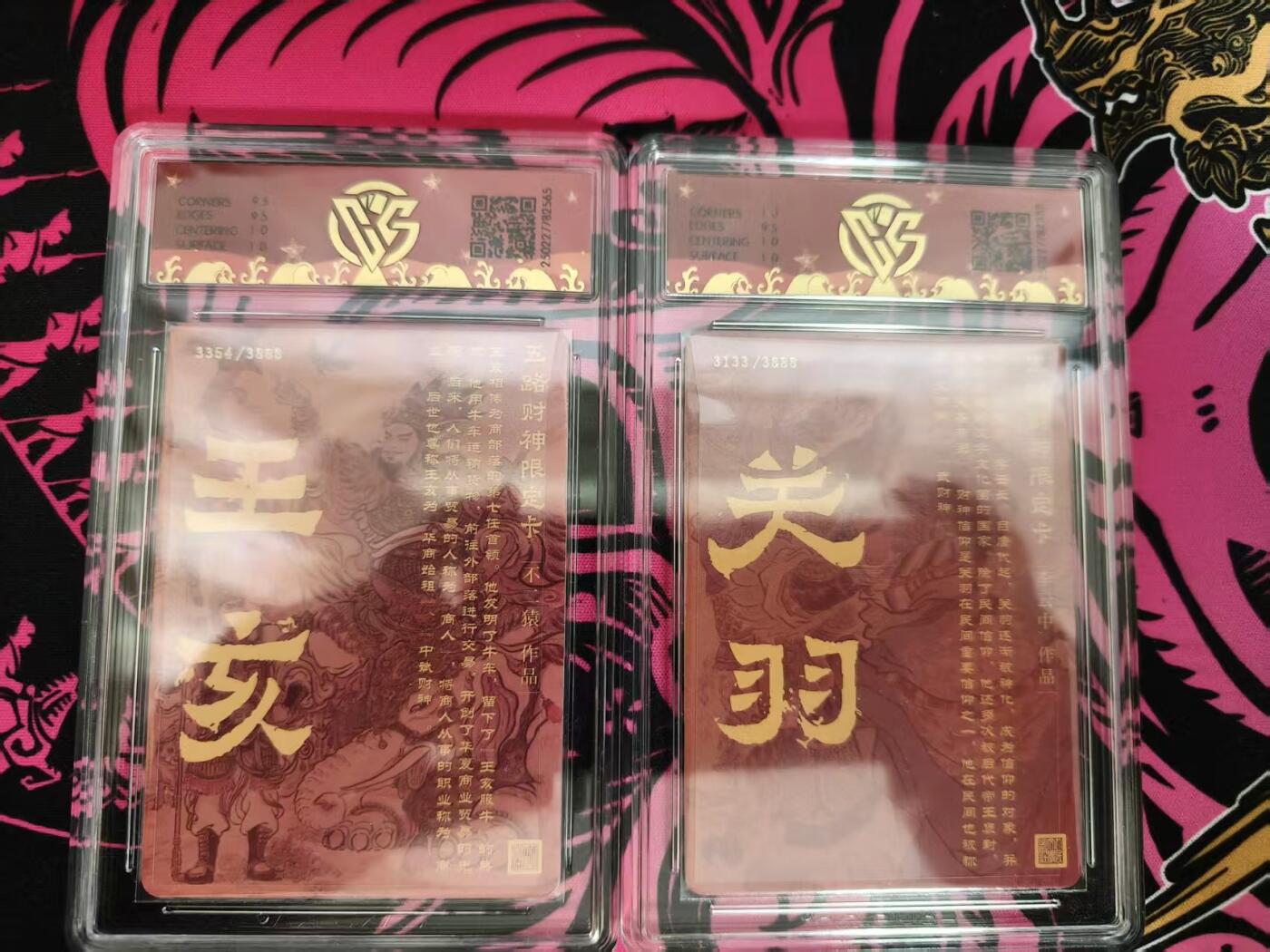 寸草不生拍卖 蛇年第一期